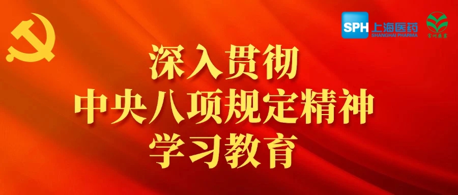 【學習材料】01-一圖了解！如何開展深入貫徹中央八項規定精神學習教育
